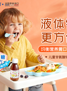 法国艾瑞可儿童补锌婴幼儿液体甘氨酸锌婴儿缺锌宝宝不挑食厌食