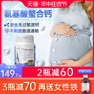 艾瑞可孕妇钙片哺乳期妈妈dha藻油氨基酸vd3k2中老年专用螯合钙