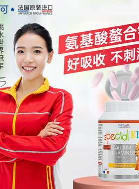 法国Eric Favre儿童补钙+维生素D3咀嚼片 90片/瓶