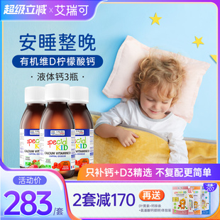Eric艾瑞可 婴幼儿补钙宝宝补锌钙铁锌儿童婴儿维生素D3液体钙