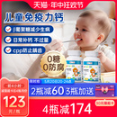 艾瑞可儿童补钙宝宝钙镁锌抵抗力婴儿钙液体婴幼儿乳钙免疫力钙