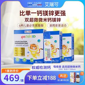 双钙钙镁锌6种氨基酸营养12合1
