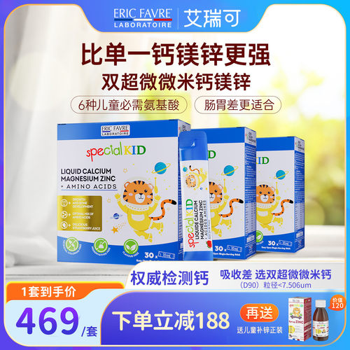 双钙钙镁锌6种氨基酸营养12合1