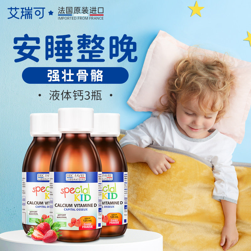Eric艾瑞可宝宝补锌钙铁锌婴幼儿补钙儿童婴儿维生素D3液体钙*3|msdalam kategori susu tepung/makanan tambahan/makanan/makanan ringan, pemakanan bayi, Ca, Fe, Zn - dari Buy2taobao.com untuk memberikan perkhidmatan ejen Taobao profesional membeli
