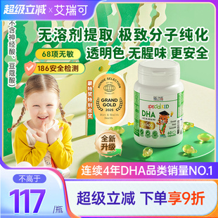 法國艾瑞可寶寶dha藻油嬰兒嬰幼兒專用海藻油兒童非魚肝油專利dha