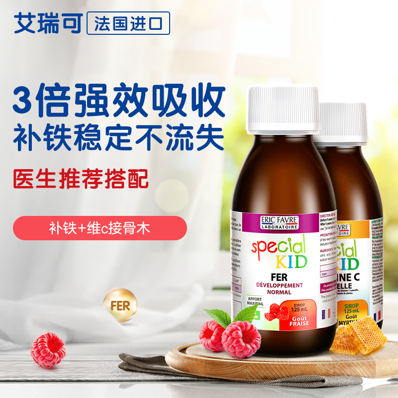 Eric艾瑞可 婴幼儿补铁剂维生素C宝宝钙铁锌儿童贫血补铁+VC2件套