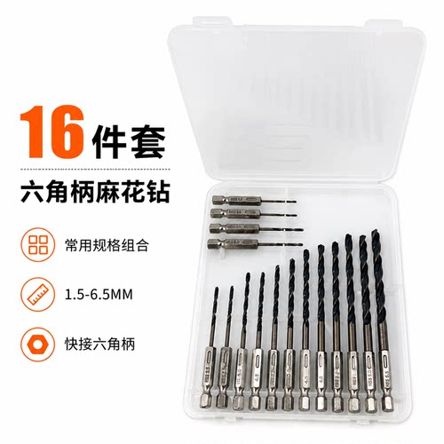 六角柄麻花钻，常用规格一次配齐