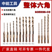 含钴麻花钻头 整体柄 六角柄加长高速钢麻花钻头 不锈钢专用 AMO