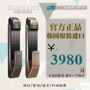 三星智能门锁SHS DP718指纹防盗锁家用房门锁套装