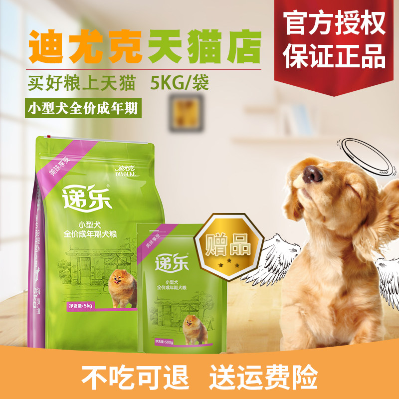 递乐迪尤克狗粮5kg鱼肉味中小型图片