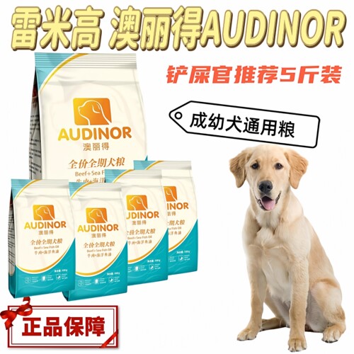 雷米高澳丽得成犬狗粮泰迪比熊