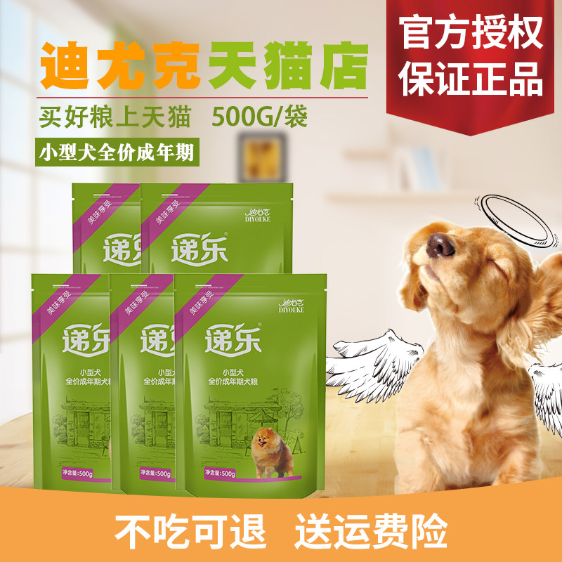 迪尤克鱼肉味贵宾中小型通用成犬图片