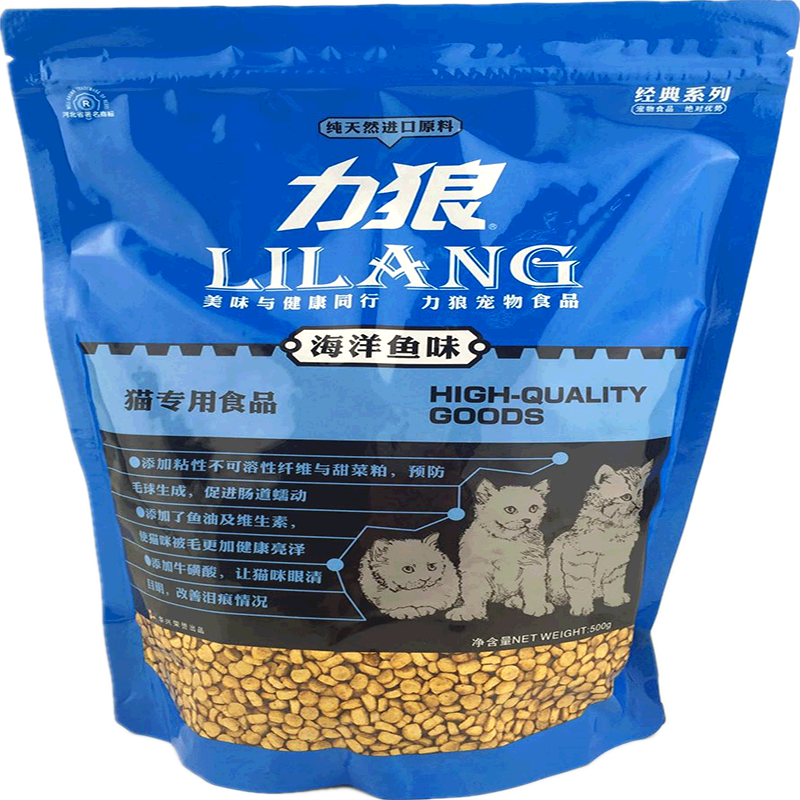 力狼猫粮试吃约5斤海洋鱼牛肉味成猫幼猫美短蓝猫通用型10kg20斤