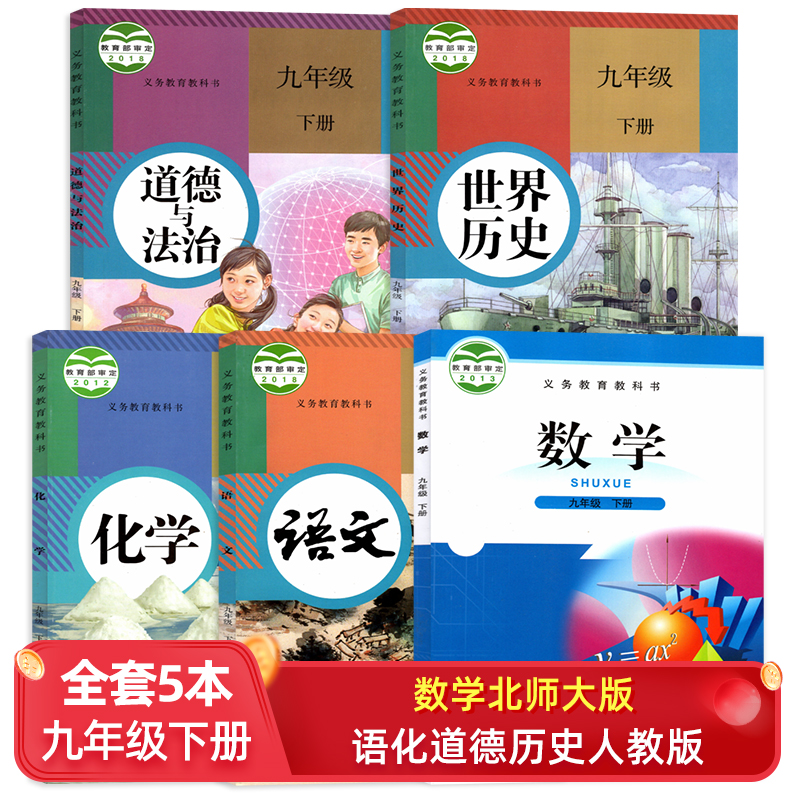 北师大版历史课本课本九年级下多少钱 北师大版历史课本课本九年级下优惠券免费领取 有条鱼 北师大版历史课本课本九年级下多少钱 北师大版历史课本课本九年级下优惠券免费领取 有条鱼