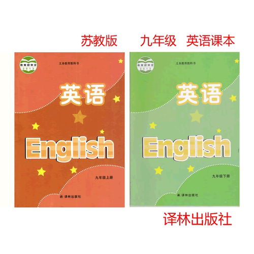 牛津英语9b课本价格 牛津英语9b课本图片 星期三