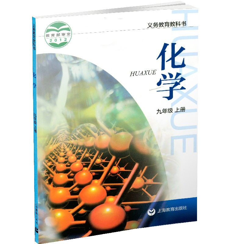 2022全新正版江苏初中年级上册