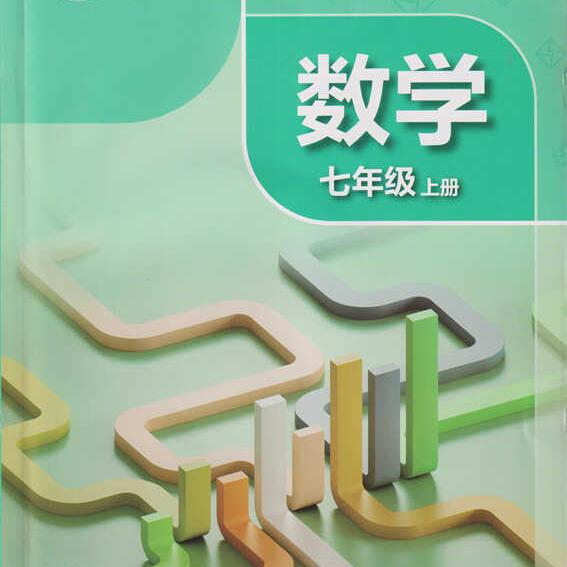 2024审定2024秋苏科版数学七年级上册 课本义务教育教科书 7年级上册初一上 中学生数学课本/教材/学生用书 初中教材数学书苏教版