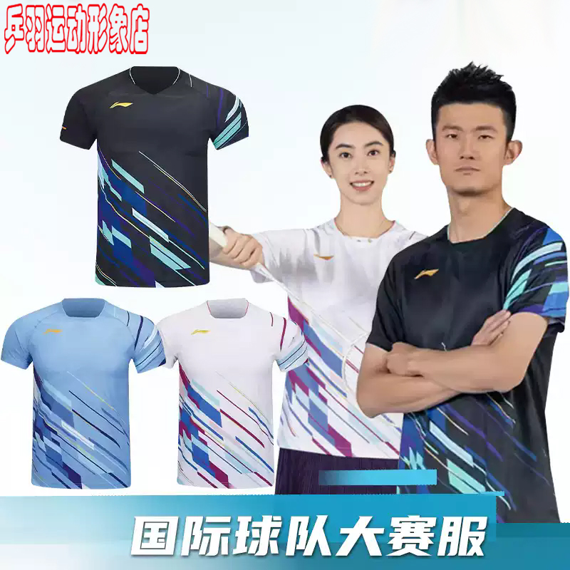 李宁羽毛球服男女款大赛系列国际球队运动大赛服AAYU223 AAYU224