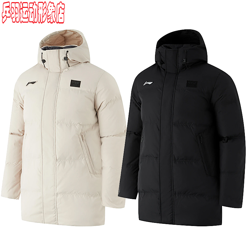 李宁羽毛球系列男款鸭绒保暖防风御寒连帽中长款羽绒服AYMU341