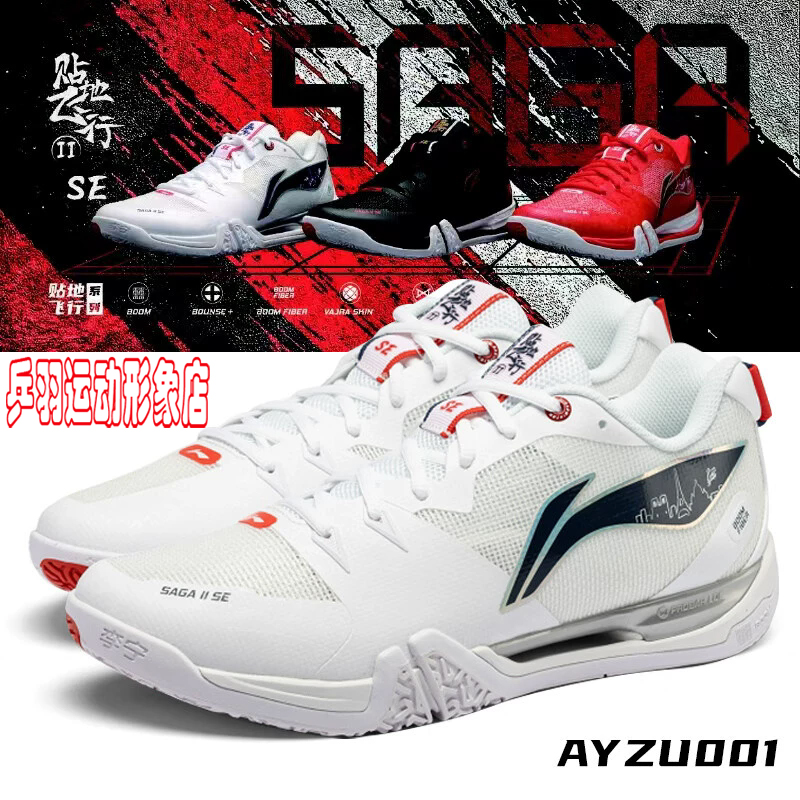 李宁羽毛球鞋贴地飞行2SE男女同款䨻丝回弹宽楦专业运动鞋AYZU001