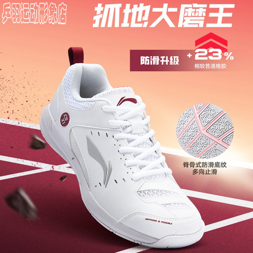 李宁羽毛球鞋男多维加速度