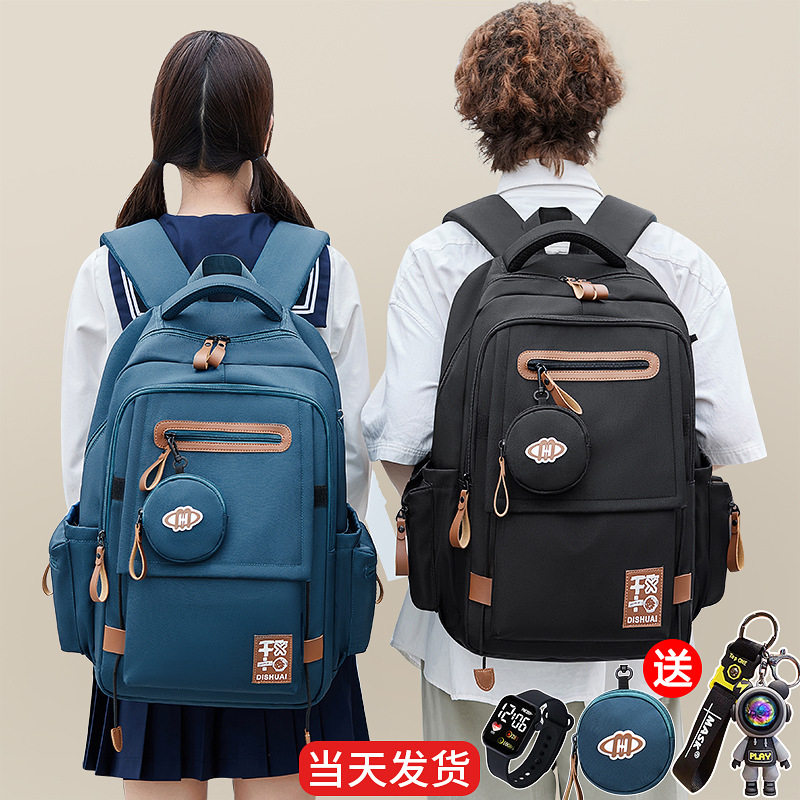 减负护脊书包初中生中学生高中生双肩背包