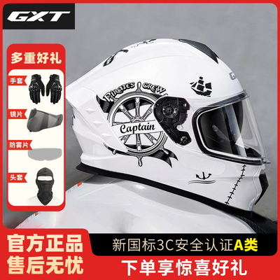 GXT新国标3C认证摩托车夏季头盔男女士电动车安全帽四季机车全盔