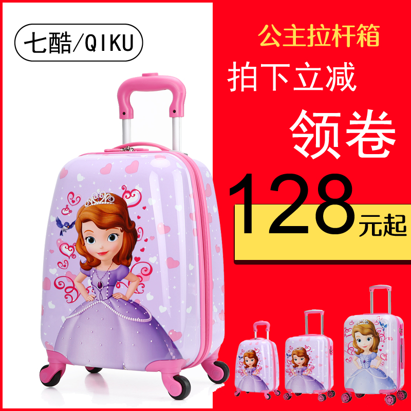QIKU/七酷儿童拉杆箱女万向轮16寸行李箱旅行箱可爱公主可坐皮箱