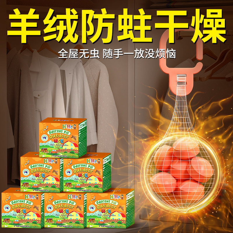 羊绒大衣防蛀虫干燥剂衣物除霉味香纸羊毛衫收纳袋樟脑丸衣柜防虫