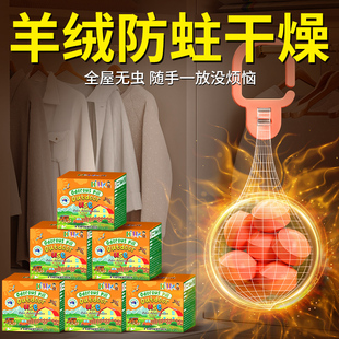 羊绒大衣防蛀虫干燥剂衣物除霉味香纸羊毛衫收纳袋樟脑丸衣柜防虫