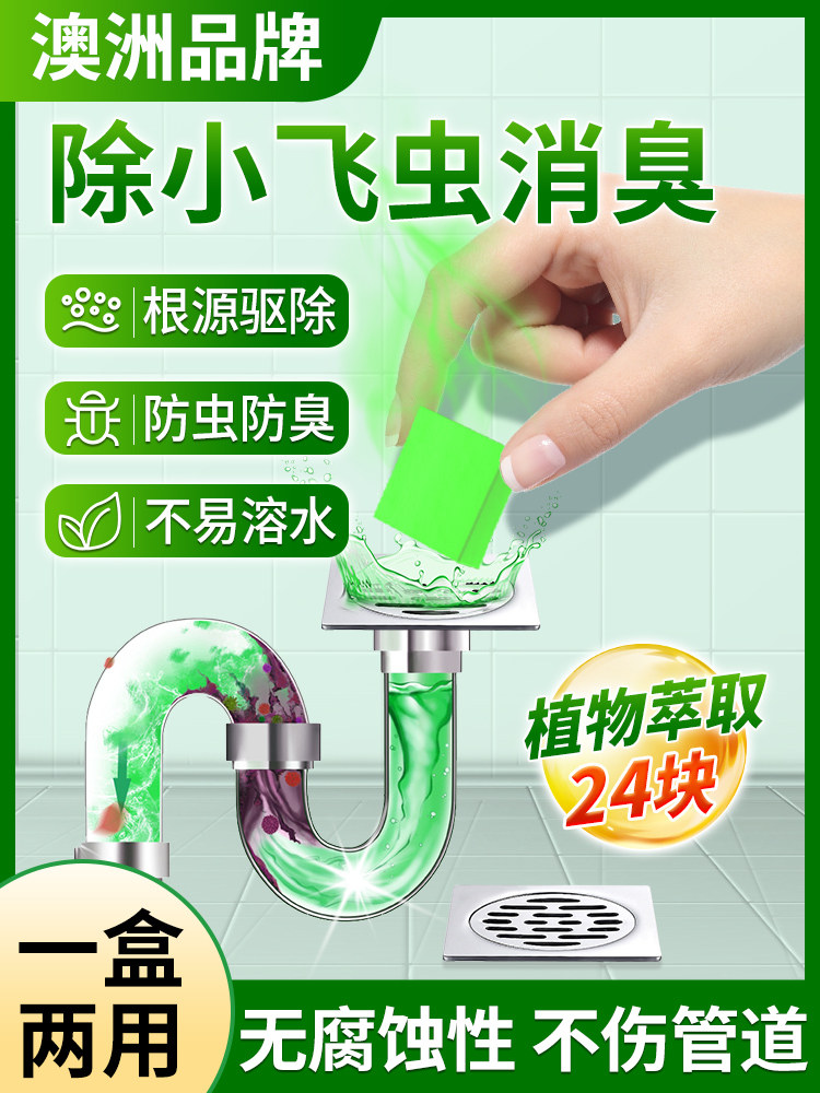 澳洲地漏防小飞虫下水道防蟑螂防厨房卫生间下水管排水口防虫神器