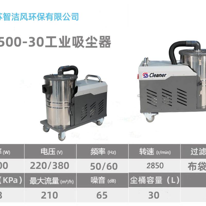 全新手推式工业吸尘器 聚酯纤维高精度过滤干湿两用吸水中杂包邮