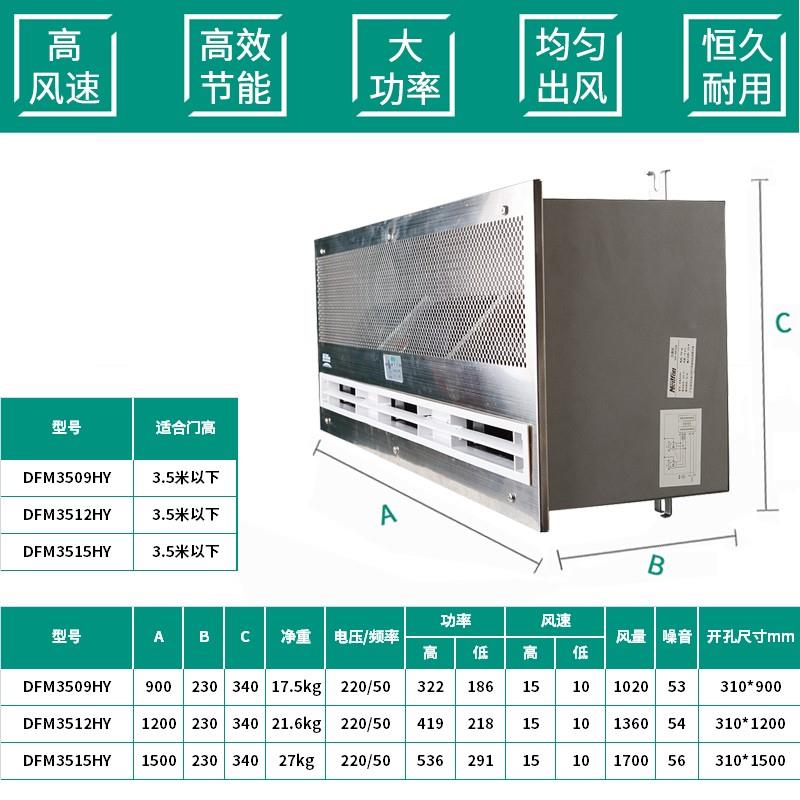 新款风幕机吊顶吸顶遥控型0.9/1.2/1.5米天花板嵌入商包邮