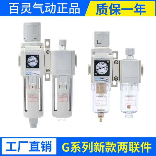 新款百灵气动GFR200-08/GR200/GFC300-10/GC4000-15过滤包邮