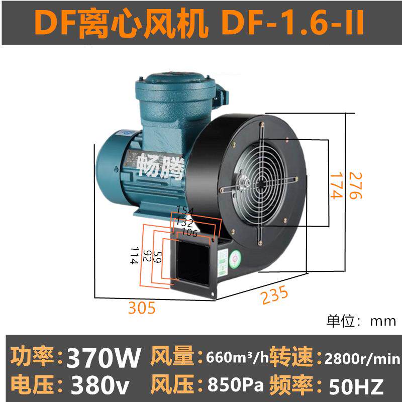 新款防爆DF离心风机多翼式引风机厨房吸烟静音鼓风机工业除尘包邮
