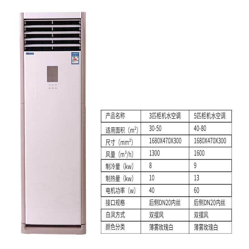 新款水空调立式柜机壁挂式冷暖两用家用水空调明装风机盘管空包邮