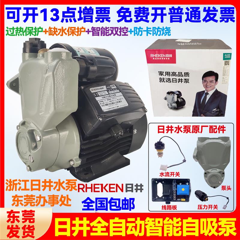 新款全自动智能自吸增压泵水泵家用管道自吸泵自来水热水包邮