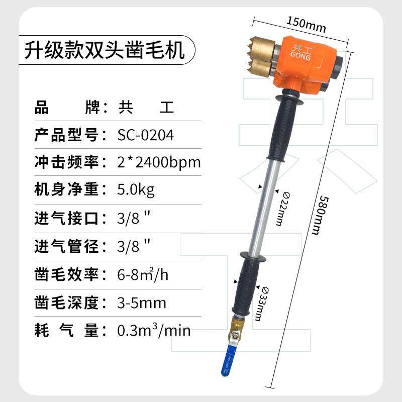 新款气动凿毛机手持多头混凝土打毛机地面桥梁石材荔枝面包邮