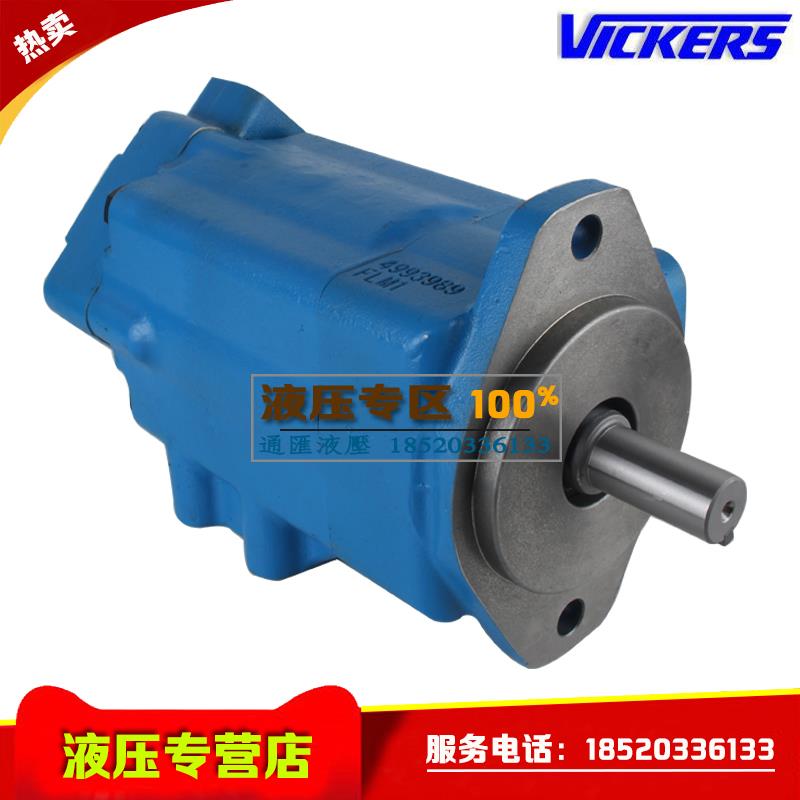 新款VICKERSS油泵2520V叶片泵3525V威格士4525V液压泵4535V注包邮