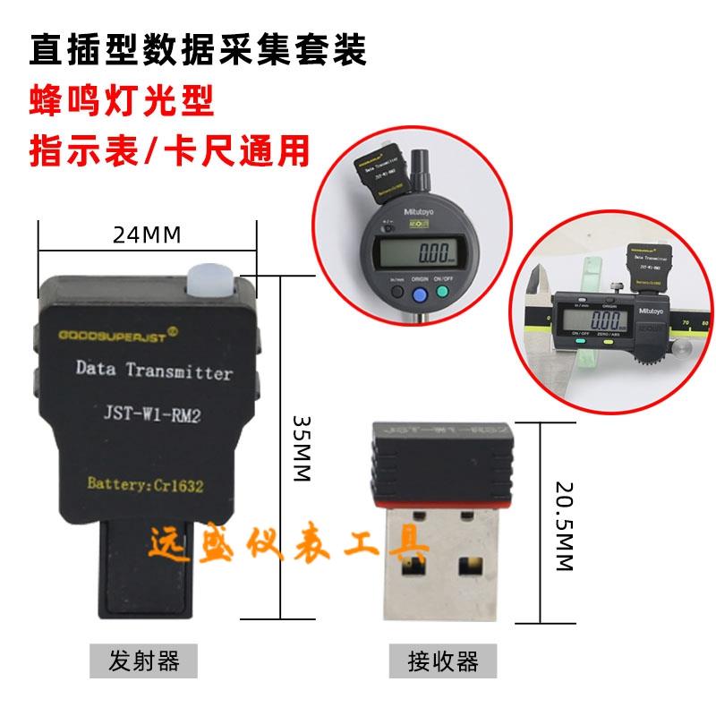 新款三丰无线传输数显千分表卡尺千分尺02AZD810D264-622发射包邮