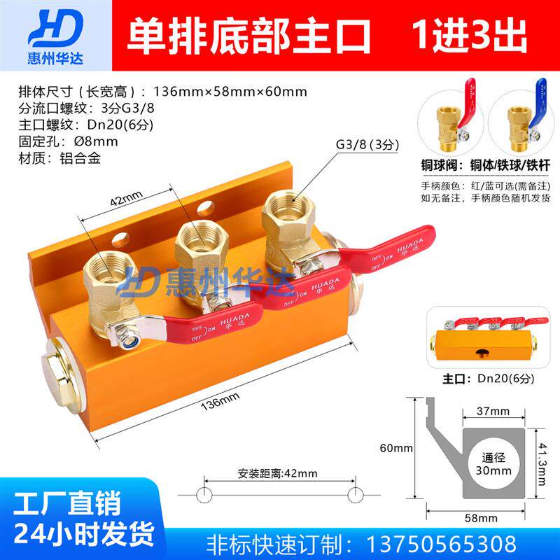 新款注塑机单排分水排模具冷却水排分流器1进N出焊接设包邮