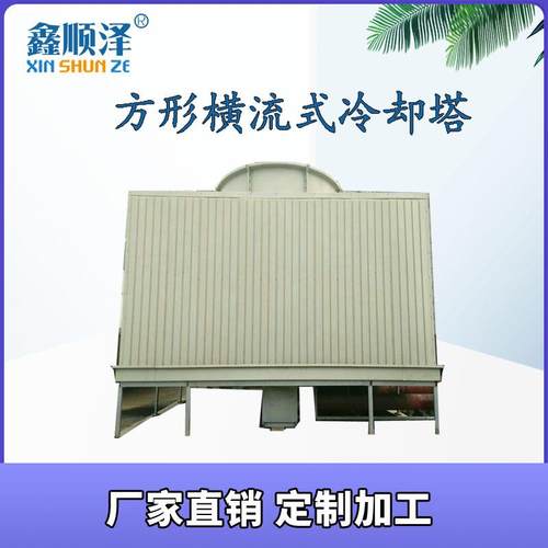 全新DBHZ2/CDBH2/HBLD工业低噪声方形横流式冷却塔 玻璃钢开包邮