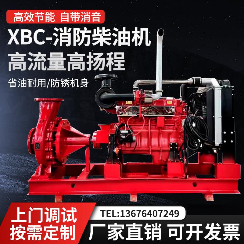 新款柴油机消防泵 油电混动,长轴泵 深井泵 自吸泵 潜水泵 c包邮