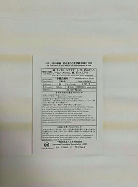 新款多纤维布  L0803多纤衬布 八种纤维贴衬 多包邮