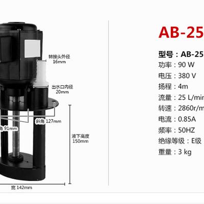 新款三相电泵ABDB JCB机床冷却水泵线切割雕刻机车床油泵铣钻包邮