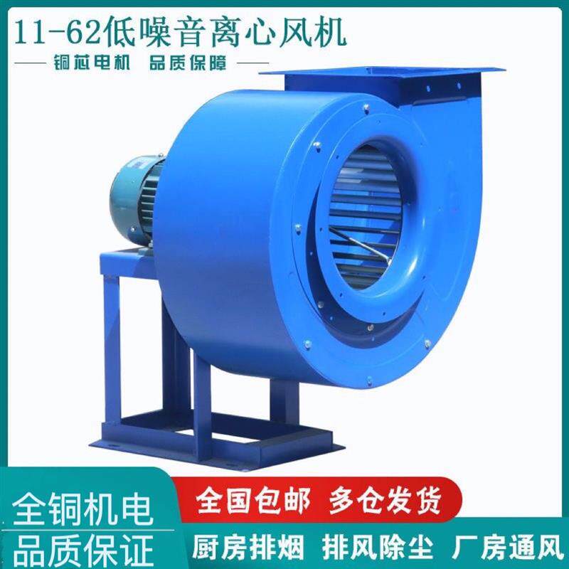 新款11-62离心风机厨房专用抽油烟排烟风机工业大功率蜗牛引包邮