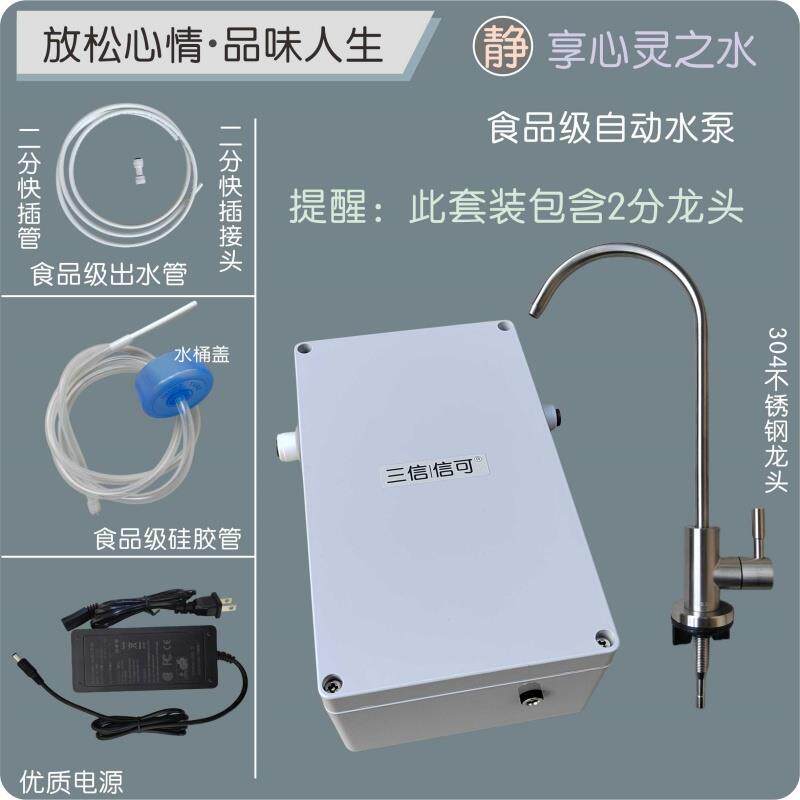 新款4升桶装水厨房水槽电速热水龙头食品级管线机自动抽水吸包邮