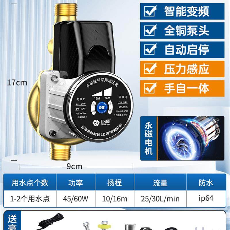 新款直流24V热水器增压家用小型自来水泵专用太阳能全自包邮