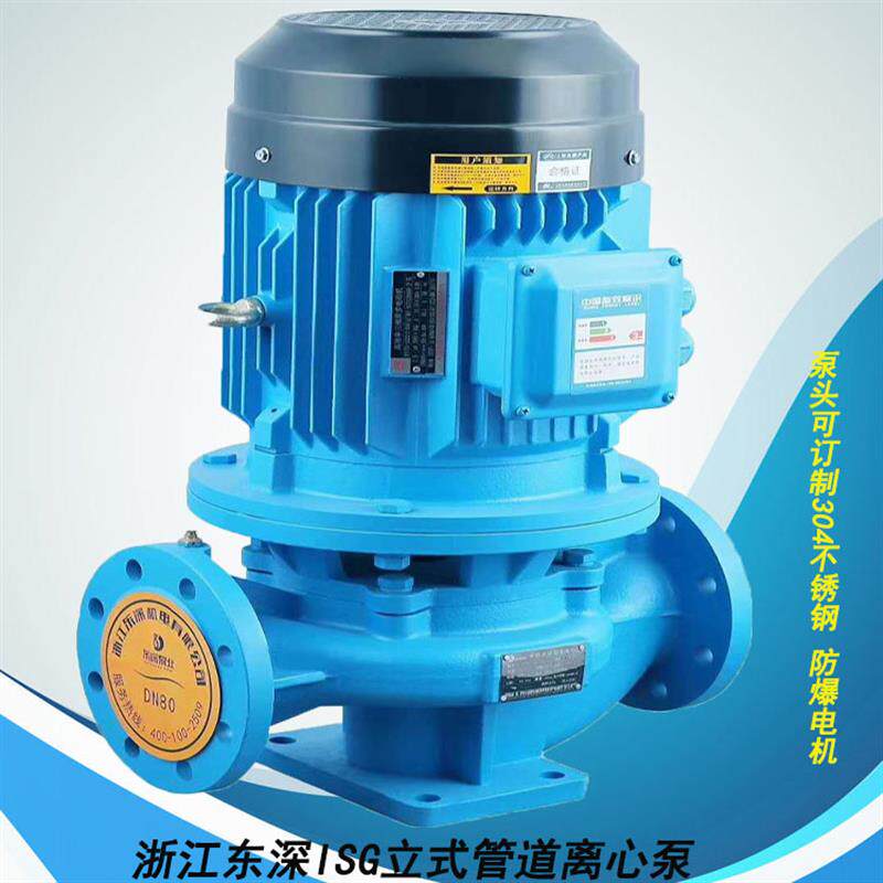 新款浙江ISG立式管道离心泵工业增压加压抽水泵冷却泵热包邮