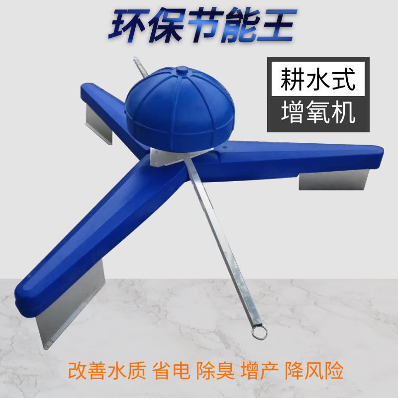 新款京霸鱼塘耕水式增氧